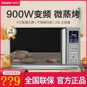 galanz格兰仕g90f25cslv-c3(g0)不锈钢微波炉，变频烤箱家用一体