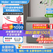  海尔200L全彩单温小冰柜家用小型冰箱冷藏冷冻两用减霜冷柜
