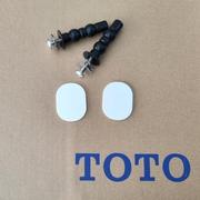  TOTO 马桶盖 座便盖TC400CVK-1安装固定螺丝连接件 TC400-L1