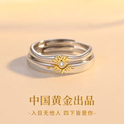 中国黄金央创情侣对戒纯银，戒指一对款，小众生日礼物送男女友