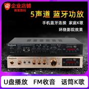 发烧级高保真无线HIFI家庭影院K歌家用音箱音响5.1声道蓝牙功放机