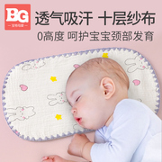 婴儿云片枕新生儿透气吸汗宝宝枕头防吐奶枕片用品纯棉纱布小枕巾
