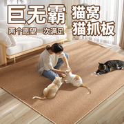猫窝猫抓板一体四季通用网红麻地毯，垫子夏天凉席狗窝床宠物用品