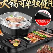 韩式多功能商用麦饭石电烤炉家用电烤盘不粘烤肉机，涮烤火锅一体锅