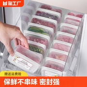 冰箱冷冻收纳盒冻肉专用分装保鲜盒收纳密封盒水果厨房食品级速冻