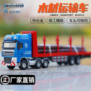 凯迪威合金工程车模型50木材运输车平板拖挂车卡车金属玩具1 .