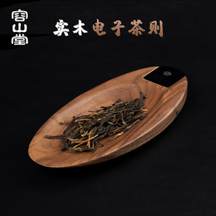 容山堂实木电子茶则智能茶，称散茶叶称重量，显示茶荷小克称茶道配件