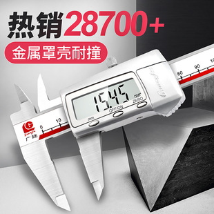 广陆电子数显卡尺200高精度0-300mm不锈钢150小型玉石文玩guanglu