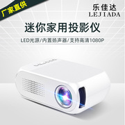 新yg320迷你投影仪，家用led便携高清1080p微型家庭投影机