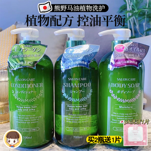 沙龙级!日本熊野油脂，植物无硅油，控油洗发水去屑护发素沐浴露孕妇