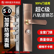 防盗门锁套装加厚防爆通用型，超c级，锁芯家用入户门锁把手面板