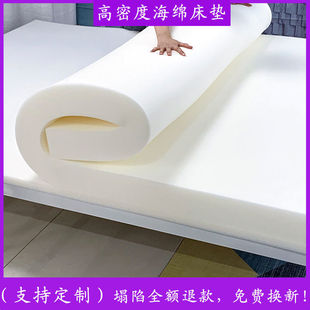 高密度海绵床垫家用床褥1.5米1.8榻榻米，学生宿舍加厚折叠软垫定制