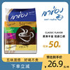 泰国进口高崇五味三合一速溶咖啡摩卡拿铁意式黑咖啡提神学生404g