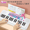宝丽儿童电子琴女孩初学宝宝玩具乐器，家用37键钢琴可弹奏生日礼物