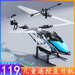 儿童遥控直升机小型玩具模型极具操控超大尺寸超长续航高硬度合金