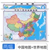 2幅大挂图2023中国地图挂图+2023世界地图，挂图画1.5米x1.1米2张挂图，中华人民共和国地图挂图办公大尺寸商务办公室用装饰画