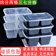 6507501000ml一次性双格打包盒黑色分，格快餐盒两格外卖透明饭盒