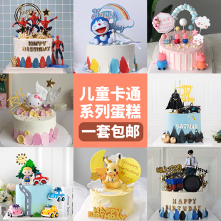 烘焙蛋糕装饰品创意网红儿童生日蛋糕卡通套装宝宝周岁派对插件