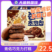 韩国进口CW青佑牌巧克力味打糕夹心麻薯糯米糍年糕派小吃糕点零食