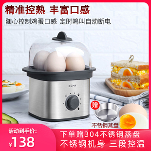 灿坤煮蛋器不锈钢定时自动断电蒸鸡蛋机家用小型迷你早餐神器