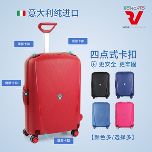 RONCATO意大利纯进口拉杆箱行李旅行箱万向轮登机箱皮箱男女出国