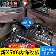 适用宝马X5改装真碳纤维内饰贴片新X6中控排挡面板框车门饰条配件
