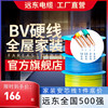 远东电缆BV1.5/2.5/4/6平方国标家装单芯单股铜电线阻燃硬线