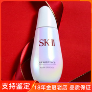 SK-II/SKII/SK2小灯泡新版亮白肌因光蕴环采钻白精华露50 75ml