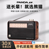熊猫2024复古高端收音机老人专用一体机小型全波段半导体广播