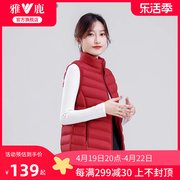 雅鹿羽绒马甲女冬季红色时尚立领短款羽绒服，女轻便外套