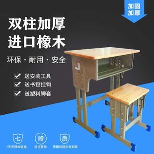 学校教室实木课桌椅培训辅导班，升降书桌中小学生家用单人写字桌凳