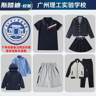 广州理工实验学校同款校服男女，款藏青运动服，短袖套装西服灰色短裤