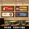 韩式风格挂画可定制餐厅，酒吧挂画韩文，装饰木框画复古工业风壁饰