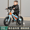 凤凰儿童自行车男孩2-3-6-7-10岁小孩宝宝女童脚踏单车中大童碟刹