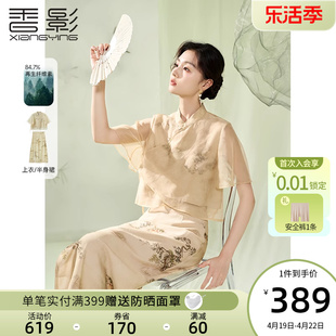 香影新中式国风套装裙女2024夏季改良旗袍风水墨半身裙两件套