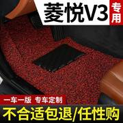 东南菱悦v3车凌悦专用汽车脚垫，丝圈地毯式地垫脚踏垫配件改装用品