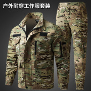 户外迷彩服套装男军训耐磨宽松春秋加厚工地干活劳保服工装工作服