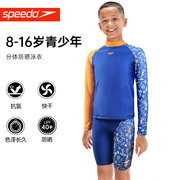 Speedo/速比涛儿童泳衣男童分体速干抗氯印花防晒长袖泳衣套装