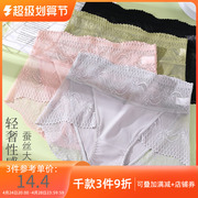 五季家大码女装胖妹妹mm蕾丝，半透网纱内裤2022年秋亲肤舒适三角裤