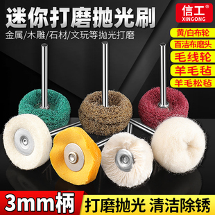 羊毛抛光轮布轮T型羊毛松毡百洁布小磨头电磨机专用镜面抛光打磨