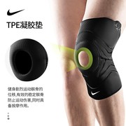 Nike耐克健身训练运动护膝男女跑步篮球护具膝关节保护装备DA7070