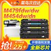 彩格适用惠普m479fdw硒鼓m479dwm479fnw粉盒m454dwm454dnnwm455dn彩色，mfpm480f打印机hp416a墨盒w2040a