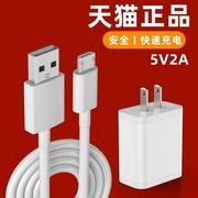 适用vivoY95数据线V1818CA手机充电器线安卓快充闪充v1v0通用加长1.5m2米窄口小头micro梯形套装vovi