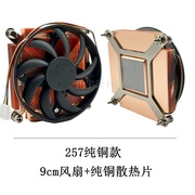  超薄115X/1200/1700纯铜CPU散热器 台式 滚珠静音大风量风扇