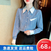 代工厂出口高端定制真丝，蓝色条纹长袖拼色衬衫，女士处理30岁40