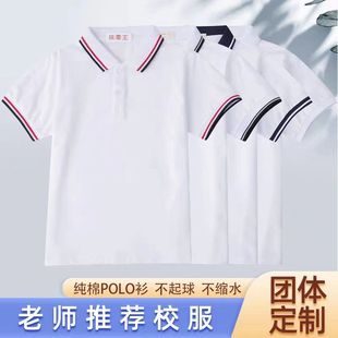 儿童短袖t恤运动男女，中大童白色上衣长袖，polo衫中小学生校服套装