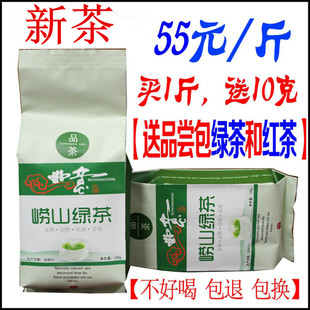 2023新茶上市 崂山茶 绿茶日照充足豌豆香味自产自销