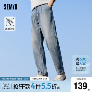森马牛仔裤男2024夏季时尚经典，水洗锥形裤，肌理感宽松凉感长裤