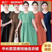 女夏装2024韩版宽松大码女装遮肚高腰中长款显瘦短袖连衣裙子