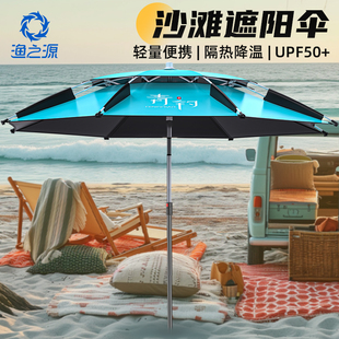 渔之源钓鱼伞大钓伞2023沙滩海伞专用加厚防晒防紫外线遮阳伞